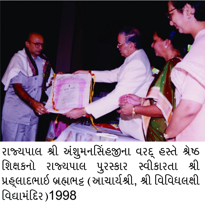 Prahaladbhai Brahmabhatt - Vidyamandir Teacher Award